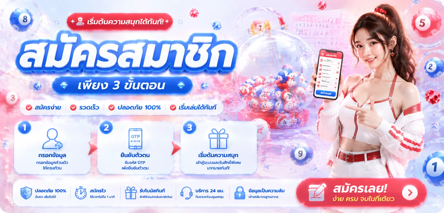 RUAY รวย หวยออนไลน์ อันดับ 1 | เข้าสู่ระบบตรวจผลหวย