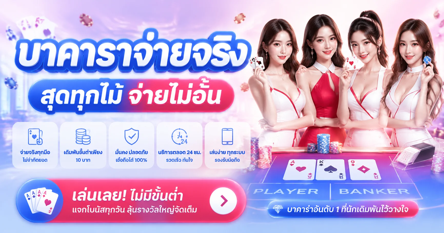 คาสิโนออนไลน์ RUAY เล่นสดกับดีลเลอร์จริง