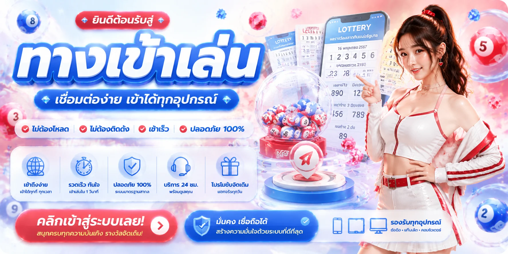 RUAY รวย หวยออนไลน์ อันดับ 1 | เข้าสู่ระบบตรวจผลหวย